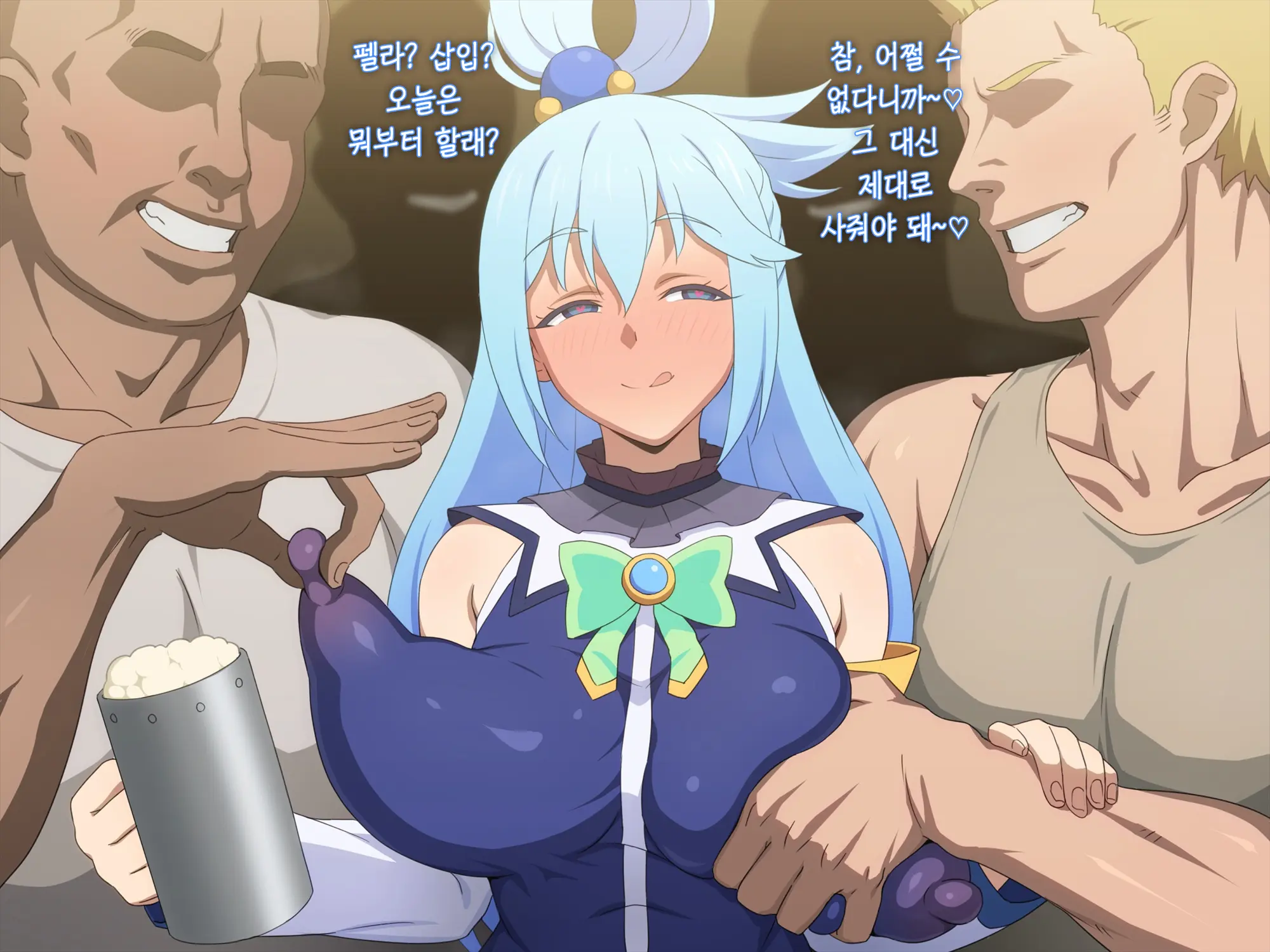 Kono Damegami-Sama Wa Shikoreru To Omoimasu! 2 | 이 잉여신님은 꼴린다고 생각합니다! 2
